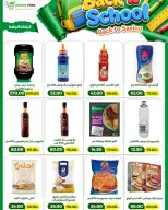 Green Tree Egypt offers from 6 to 20 September 2026 Back to School Deals - Page 17