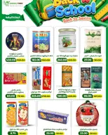Green Tree Egypt offers from 6 to 20 September 2026 Back to School Deals - Page 18
