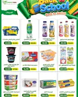 Green Tree Egypt offers from 6 to 20 September 2026 Back to School Deals - Page 8