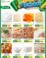 Green Tree Egypt offers from 6 to 20 September 2026 Back to School Deals - Page 7