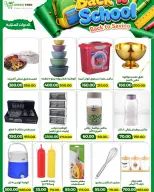 Green Tree Egypt offers from 6 to 20 September 2026 Back to School Deals - Page 27