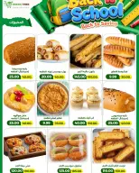 Green Tree Egypt offers from 6 to 20 September 2026 Back to School Deals - Page 3