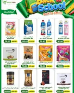 Green Tree Egypt offers from 6 to 20 September 2026 Back to School Deals - Page 12