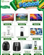 Green Tree Egypt offers from 6 to 20 September 2026 Back to School Deals - Page 26