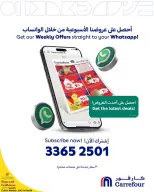 عروض كارفور قطر من ٩ حتى ١٥ سبتمبر ٢٠٢٦ عروض المجلة الأسبوعية - صفحة 1