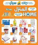 عروض سيتى هايبر قطر من ٩ حتى ١٥ سبتمبر ٢٠٢٦ بعودتكم يحلى المنزل - صفحة 1