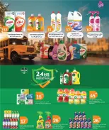 عروض سيتى هايبر قطر من ٩ حتى ١٥ سبتمبر ٢٠٢٦ بعودتكم يحلى المنزل - صفحة 15
