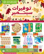 عروض جلف فود سنتر قطر من ٩ حتى ١٥ سبتمبر ٢٠٢٦ توفيرات سبتمبر - صفحة 1