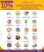 عروض لولو هايبر ماركت قطر من ٩ حتى ٢٠ سبتمبر ٢٠٢٦ عروض لولو التوفير - صفحة 17