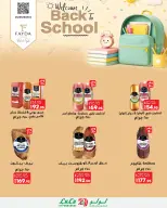 عروض لولو هايبر ماركت مصر من ٩ حتى ١٥ سبتمبر ٢٠٢٦ عروض لولو التوفير - صفحة 23