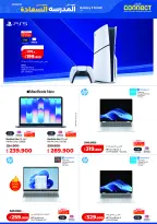 Offres Lulu Hypermarchés Koweït de 9 à 15 septembre 2026 Offres de rentrée - Page 15