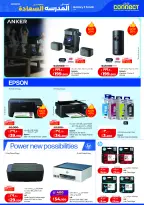 Offres Lulu Hypermarchés Koweït de 9 à 15 septembre 2026 Offres de rentrée - Page 19