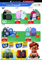 Offres Lulu Hypermarchés Koweït de 9 à 15 septembre 2026 Offres de rentrée - Page 4