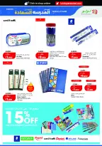 Offres Lulu Hypermarchés Koweït de 9 à 15 septembre 2026 Offres de rentrée - Page 8