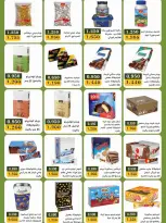 Bayan co-op Kuwait offers from 12 to 28 September 2026 Back to School Festival - Page 41