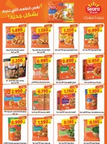 Bayan co-op Kuwait offers from 12 to 28 September 2026 Back to School Festival - Page 23