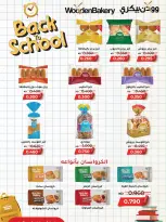 Bayan co-op Kuwait offers from 12 to 28 September 2026 Back to School Festival - Page 25
