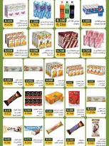 Bayan co-op Kuwait offers from 12 to 28 September 2026 Back to School Festival - Page 18