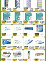 Bayan co-op Kuwait offers from 12 to 28 September 2026 Back to School Festival - Page 45