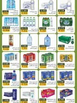 Bayan co-op Kuwait offers from 12 to 28 September 2026 Back to School Festival - Page 33