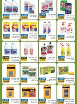 Bayan co-op Kuwait offers from 12 to 28 September 2026 Back to School Festival - Page 36