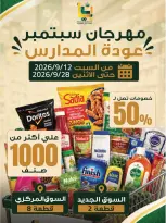 Bayan co-op Kuwait offers from 12 to 28 September 2026 Back to School Festival - Page 1