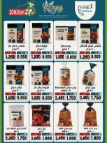 Bayan co-op Kuwait offers from 12 to 28 September 2026 Back to School Festival - Page 43