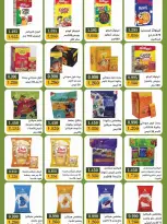 Bayan co-op Kuwait offers from 12 to 28 September 2026 Back to School Festival - Page 29