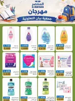 Bayan co-op Kuwait offers from 12 to 28 September 2026 Back to School Festival - Page 21