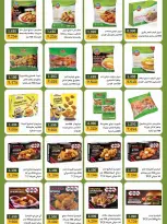 Bayan co-op Kuwait offers from 12 to 28 September 2026 Back to School Festival - Page 24