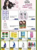 Bayan co-op Kuwait offers from 12 to 28 September 2026 Back to School Festival - Page 13