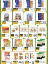 Bayan co-op Kuwait offers from 12 to 28 September 2026 Back to School Festival - Page 17