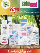 Bayan co-op Kuwait offers from 12 to 28 September 2026 Back to School Festival - Page 2