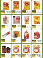 Bayan co-op Kuwait offers from 12 to 28 September 2026 Back to School Festival - Page 35