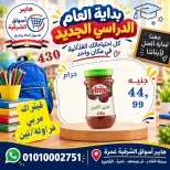 عروض هايبر أسواق الشرقية بفرع غمرة من ١٠ حتى ١٢ سبتمبر ٢٠٢٦ عروض نهاية الأسبوع - صفحة 14