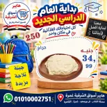 عروض هايبر أسواق الشرقية بفرع غمرة من ١٠ حتى ١٢ سبتمبر ٢٠٢٦ عروض نهاية الأسبوع - صفحة 15