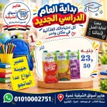 عروض هايبر أسواق الشرقية بفرع غمرة من ١٠ حتى ١٢ سبتمبر ٢٠٢٦ عروض نهاية الأسبوع - صفحة 12