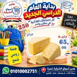 عروض هايبر أسواق الشرقية بفرع غمرة من ١٠ حتى ١٢ سبتمبر ٢٠٢٦ عروض نهاية الأسبوع - صفحة 4