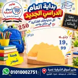 عروض هايبر أسواق الشرقية بفرع غمرة من ١٠ حتى ١٢ سبتمبر ٢٠٢٦ عروض نهاية الأسبوع - صفحة 10