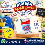 عروض هايبر أسواق الشرقية بفرع غمرة من ١٠ حتى ١٢ سبتمبر ٢٠٢٦ عروض نهاية الأسبوع - صفحة 11
