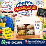 عروض هايبر أسواق الشرقية بفرع غمرة من ١٠ حتى ١٢ سبتمبر ٢٠٢٦ عروض نهاية الأسبوع - صفحة 7