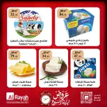 عروض الراية ماركت مصر من ١٠ حتى ١٢ سبتمبر ٢٠٢٦ عروض نهاية الأسبوع - صفحة 3
