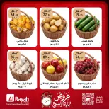 عروض الراية ماركت مصر من ١٠ حتى ١٢ سبتمبر ٢٠٢٦ عروض نهاية الأسبوع - صفحة 8