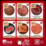 عروض الراية ماركت مصر من ١٠ حتى ١٢ سبتمبر ٢٠٢٦ عروض نهاية الأسبوع - صفحة 4