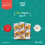 عروض خير زمان من ١٠ حتى ١٢ سبتمبر ٢٠٢٦ عروض أخر الاسبوع - صفحة 5