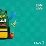 عروض خير زمان من ١٠ حتى ١٢ سبتمبر ٢٠٢٦ عروض أخر الاسبوع - صفحة 2