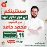 عروض بنده مصر من ١٠ حتى ١٢ سبتمبر ٢٠٢٦ عروض نهاية الأسبوع - صفحة 2