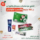 عروض بنده مصر من ١٠ حتى ١٢ سبتمبر ٢٠٢٦ عروض نهاية الأسبوع - صفحة 14