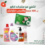 عروض بنده مصر من ١٠ حتى ١٢ سبتمبر ٢٠٢٦ عروض نهاية الأسبوع - صفحة 15