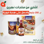 عروض بنده مصر من ١٠ حتى ١٢ سبتمبر ٢٠٢٦ عروض نهاية الأسبوع - صفحة 18